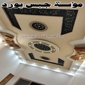 اسقف جبس بورد للصالات المستطيلة