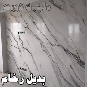صباغ مصري - صباغ شاطر - صباغ ابوعلي 97708083 - صباغ مصري بالكويت - صباغ مصري بالجهراء - صباغ مصري رخيص - رقم صباغ مصري - صباغ رخيص - صباغ مصري شاطر 44 رخام2023 صباغ مصري - صباغ شاطر - صباغ ابوعلي 97708083 - صباغ مصري بالكويت - صباغ مصري بالجهراء - صباغ مصري رخيص - رقم صباغ مصري - صباغ رخيص - صباغ مصري شاطر