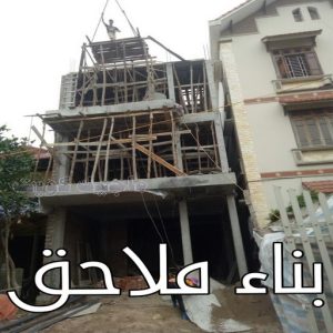 مقاولات عامة - ترميمات عامة - بالكويت 66680883 - مقاول - مقاول بناء - مقاولات - مقاولات بناء - مقاول عام - مقاول رخيص - مقاول الكويت - شركة مقاولات 19 بناء ملاحق