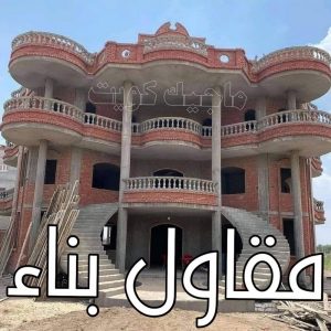 مقاولات عامة - ترميمات عامة - بالكويت 66680883 - مقاول - مقاول بناء - مقاولات - مقاولات بناء - مقاول عام - مقاول رخيص - مقاول الكويت - شركة مقاولات 6 مقاول بناء