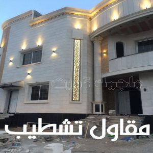 مقاولات عامة - ترميمات عامة - بالكويت 66680883 - مقاول - مقاول بناء - مقاولات - مقاولات بناء - مقاول عام - مقاول رخيص - مقاول الكويت - شركة مقاولات 14 مقاول تشطيب