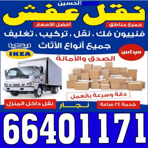 نقل عفش بيان - نقل اثاث بيان - ابواحمد📞97841800 - شركة نقل عفش بيان - هاف لوري نقل عفش بيان - ونيت بيان - شركة نقل اثاث بيان - نقل عفش هندي بيان
