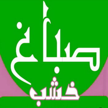 صباغ خشب - صباغ ابواب خشب - ابوحسناء📞94982011 - صباغ غرف نوم - صباغ لكر - صباغ ناري - صباغ هندي - صباغ خشب في الكويت - صباغ كبتات - صباغ اخشاب