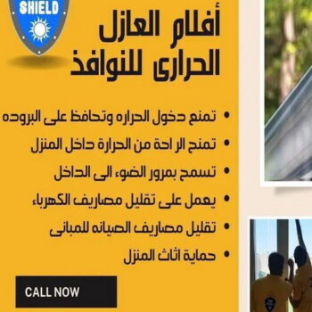 تغييم جام - تغييم جامات - ارشد باكستاني 94943726 - تغيم جام بالكويت - جام سيكوريت - تفصيل جام  - تركيب جام - تغييم حرارى - تغييم الكويت - تظليل زجاج المنازل