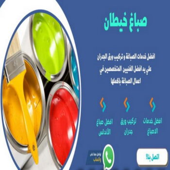 صباغ خيطان - اصباغ خيطان - ابوحسناء📞94982011 - رقم صباغ خيطان - صباغ خيطان الكويت - صباغ خيطان رخيص - صباغ خيطان شاطر - صباغين خيطان